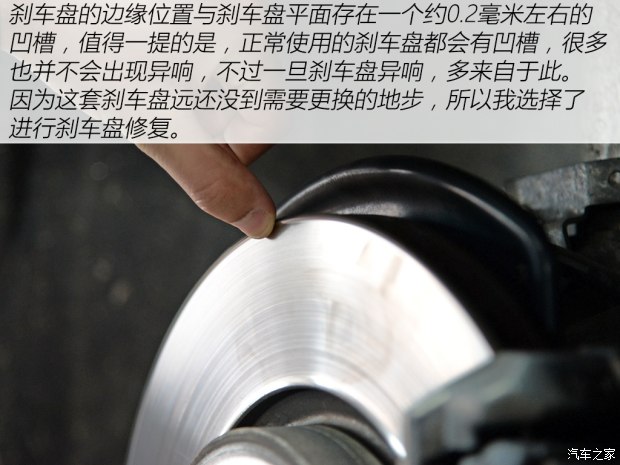 汽車剎車盤修復(fù)詳細(xì)解析 解決剎車異響和抖動