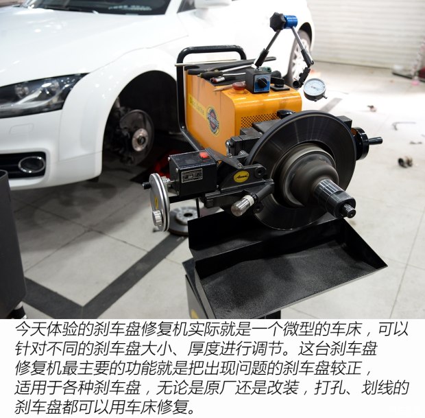 汽車剎車盤修復(fù)詳細(xì)解析 解決剎車異響和抖動